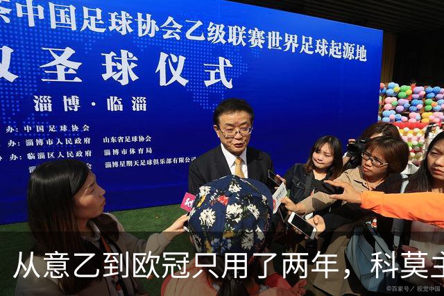 从意乙到欧冠只用了两年，科莫主席：法布雷加斯超出所有预期